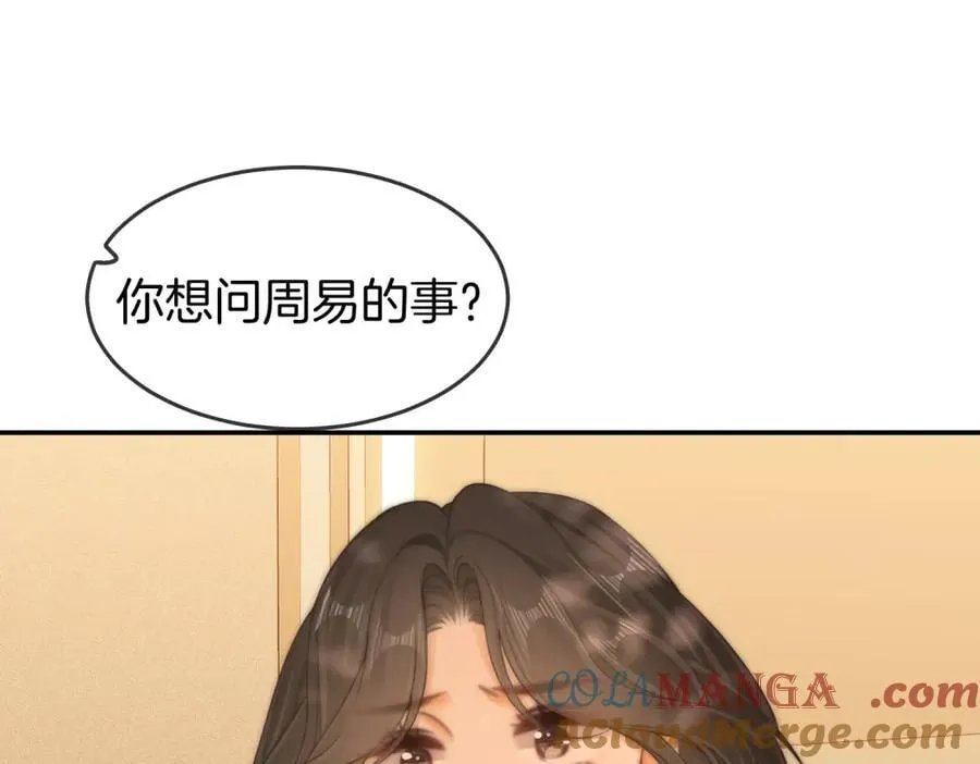 第六十话 心里痒痒的 第52页