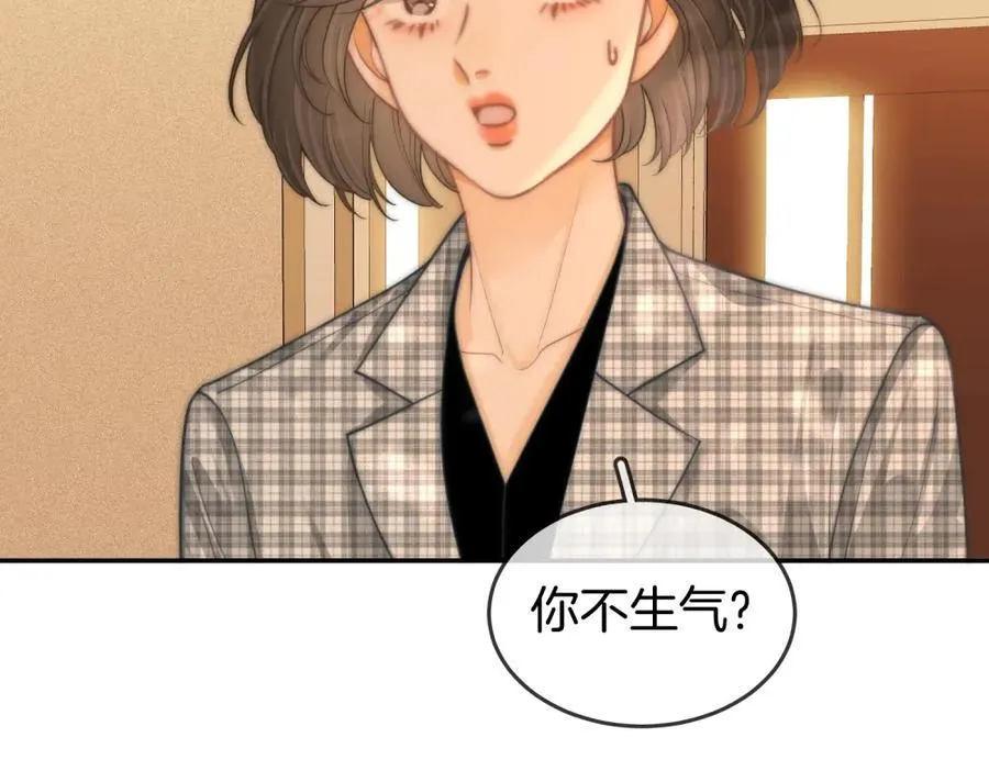 第六十话 心里痒痒的 第53页
