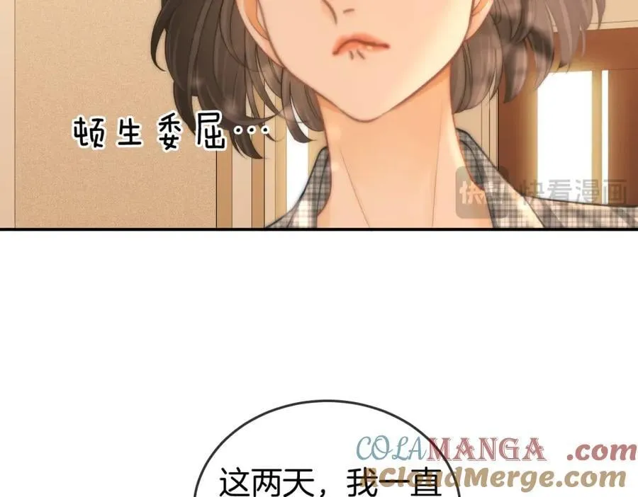 第六十话 心里痒痒的 第55页