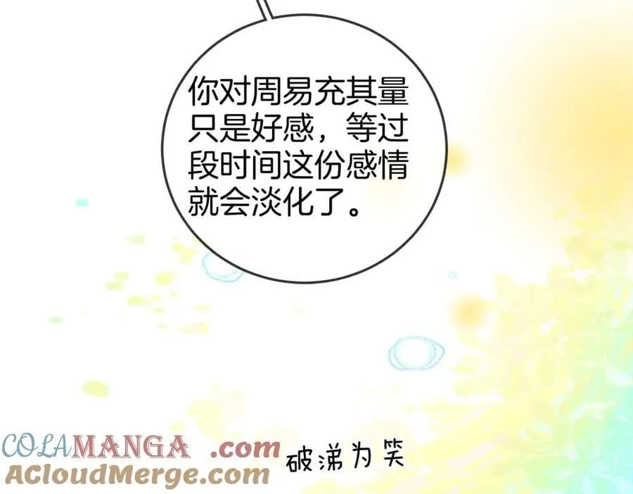 第六十话 心里痒痒的 第58页