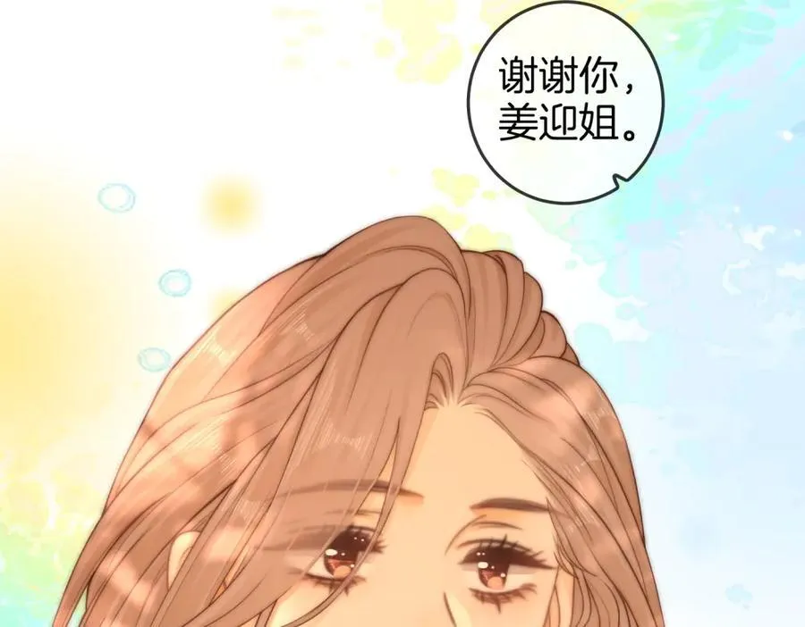 第六十话 心里痒痒的 第59页