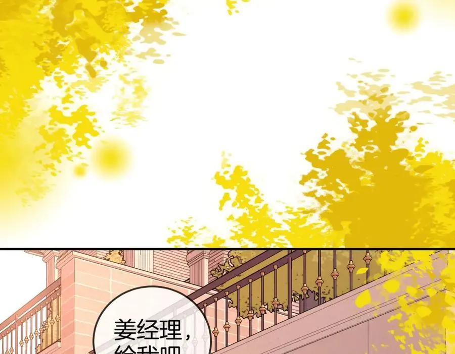 第六十话 心里痒痒的 第62页