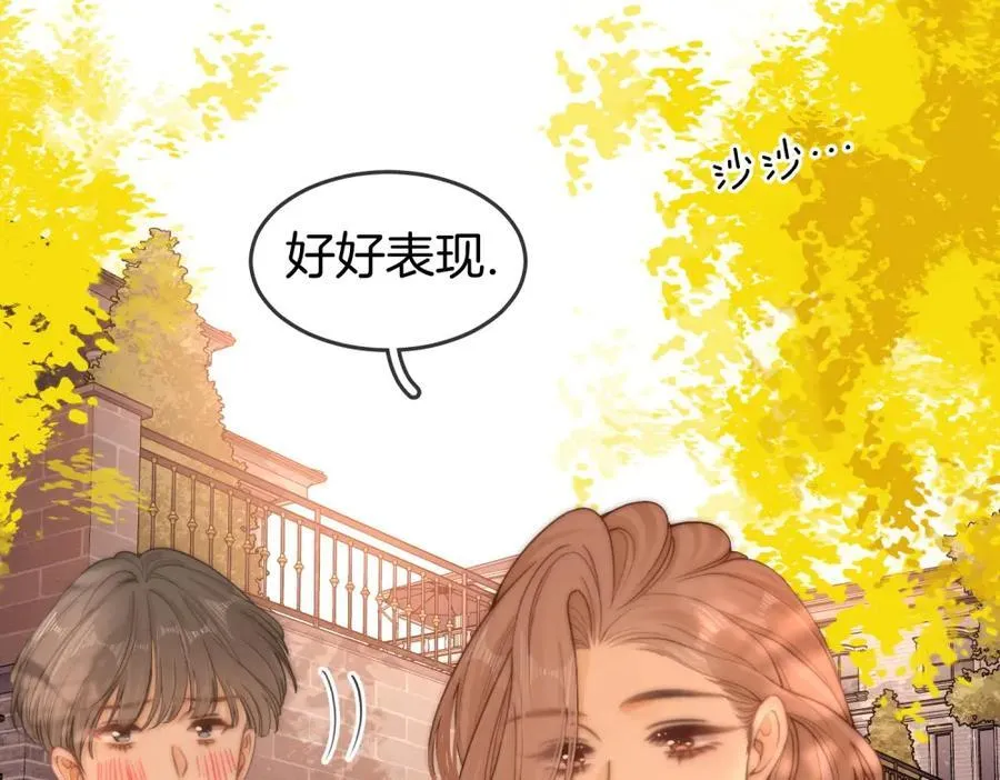 第六十话 心里痒痒的 第69页