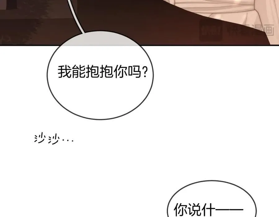 第六十话 心里痒痒的 第71页