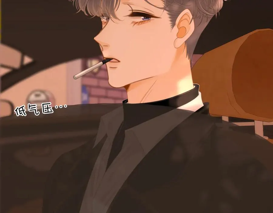 第六十话 心里痒痒的 第81页