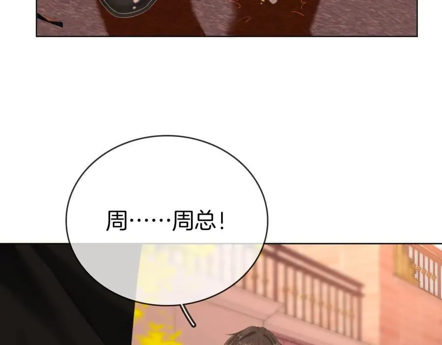 第六十话 心里痒痒的 第84页