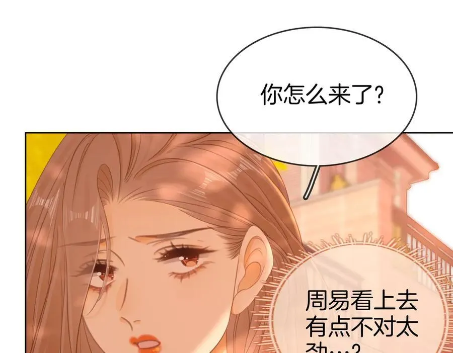 第六十话 心里痒痒的 第86页