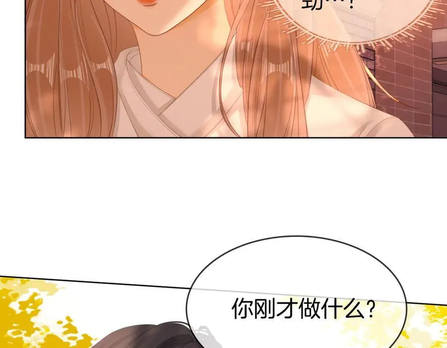 第六十话 心里痒痒的 第87页
