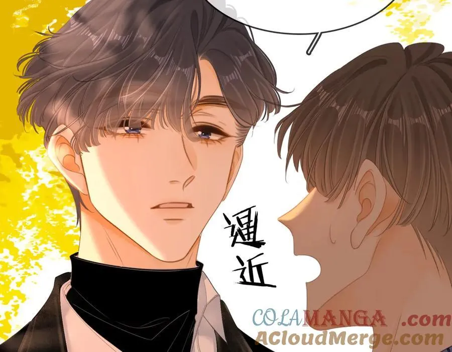第六十话 心里痒痒的 第88页
