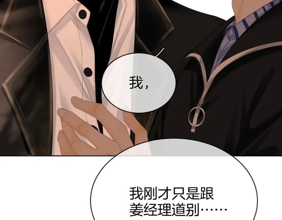 第六十话 心里痒痒的 第89页