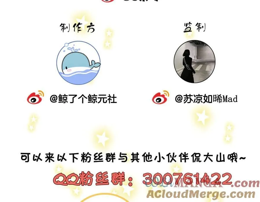 第六十话 心里痒痒的 第94页