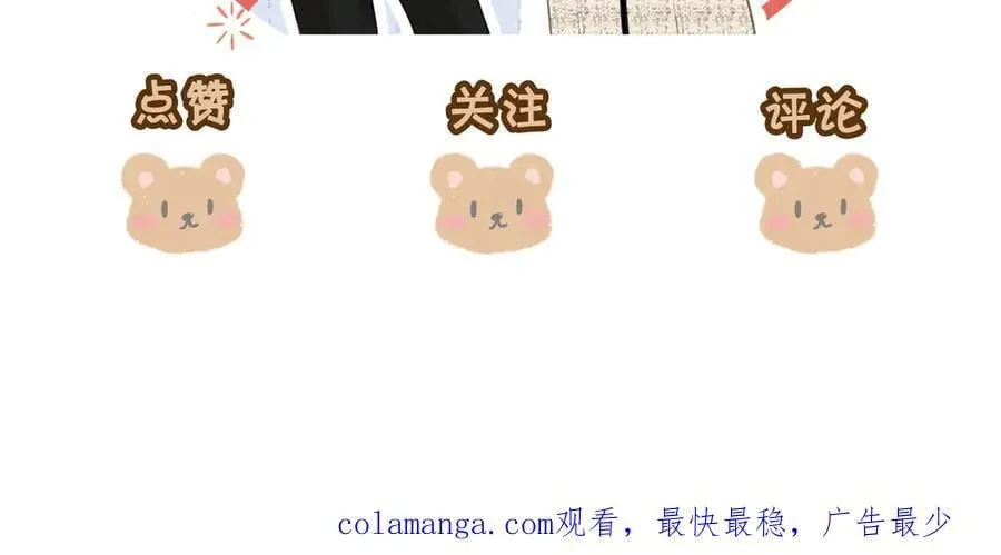 第六十话 心里痒痒的 第96页