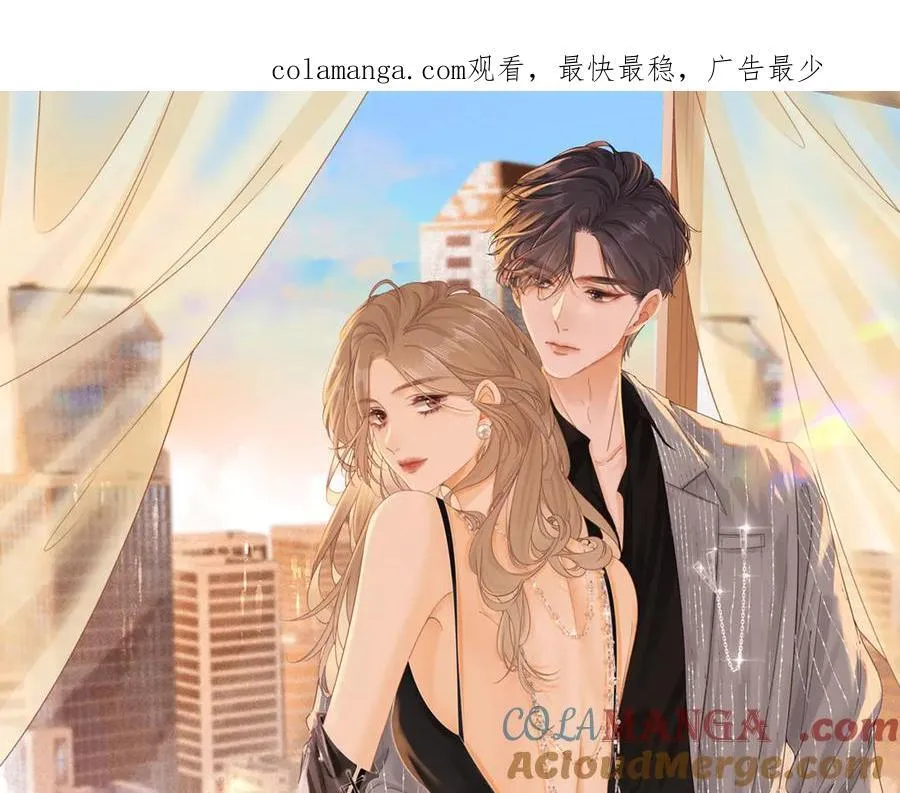 第六十一话 你舍得吗？ 第1页