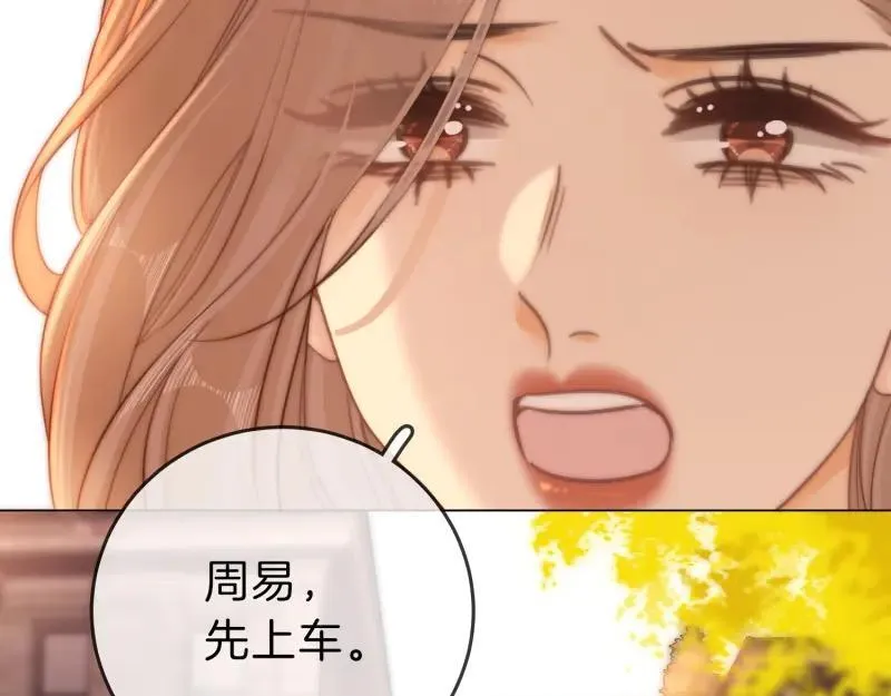 第六十一话 你舍得吗？ 第11页