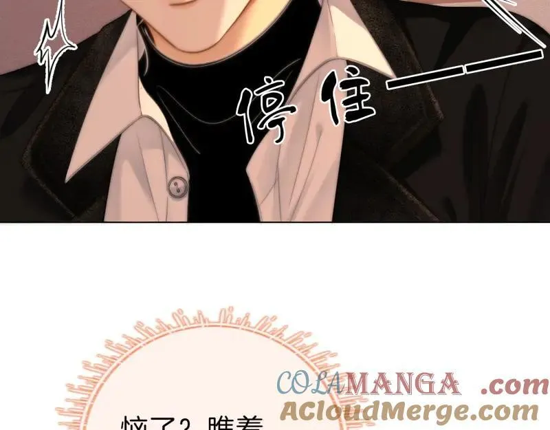 第六十一话 你舍得吗？ 第13页