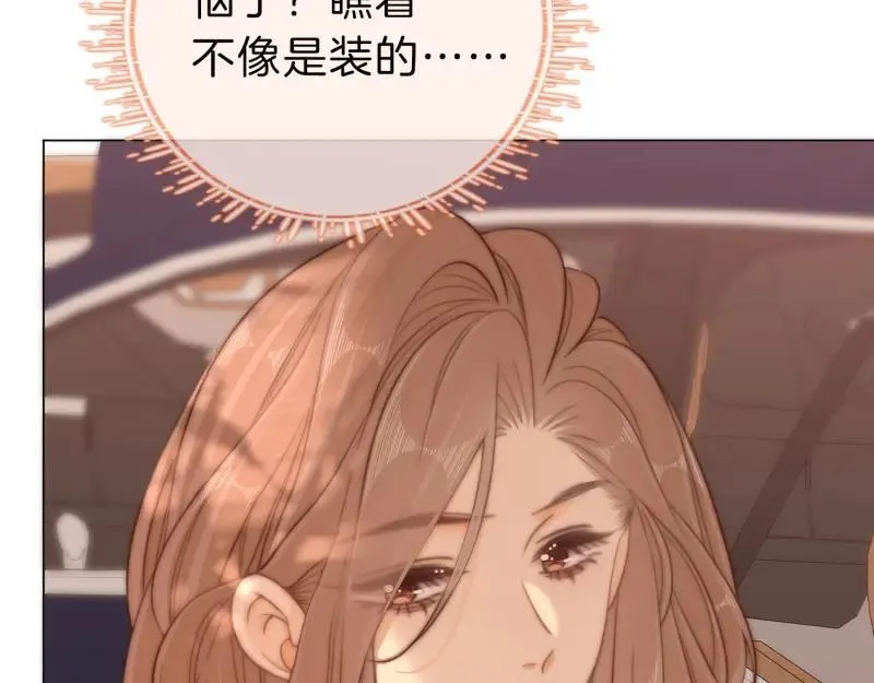 第六十一话 你舍得吗？ 第14页