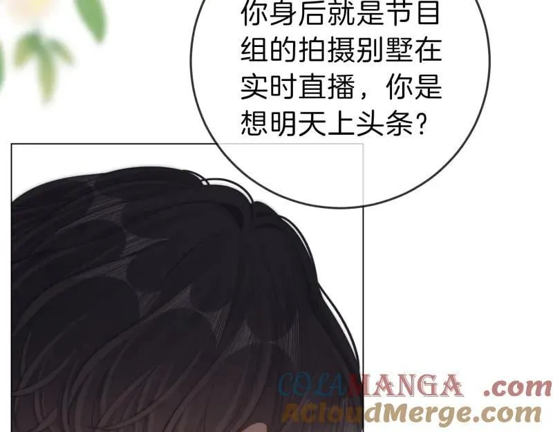 第六十一话 你舍得吗？ 第19页