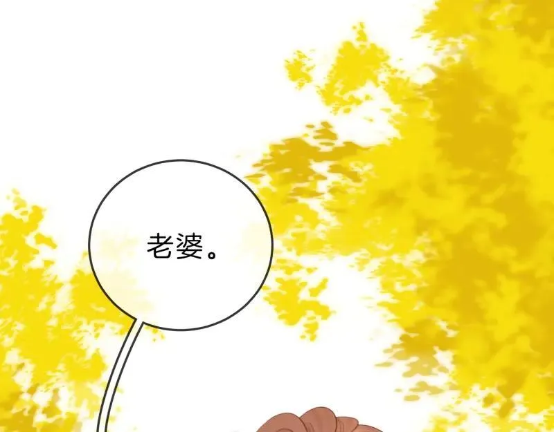 第六十一话 你舍得吗？ 第23页