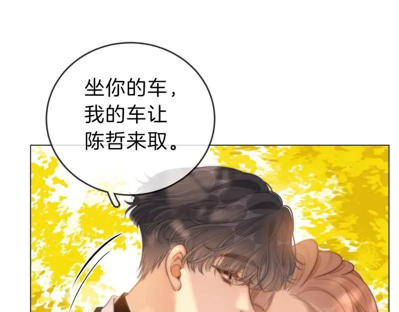 第六十一话 你舍得吗？ 第26页