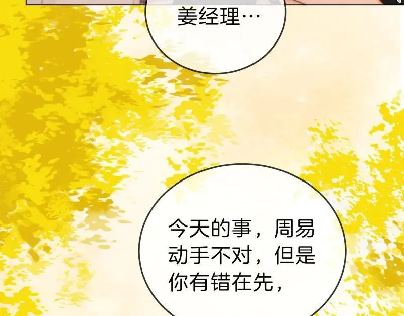 第六十一话 你舍得吗？ 第32页