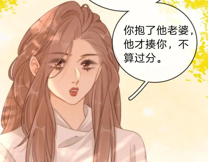 第六十一话 你舍得吗？ 第33页