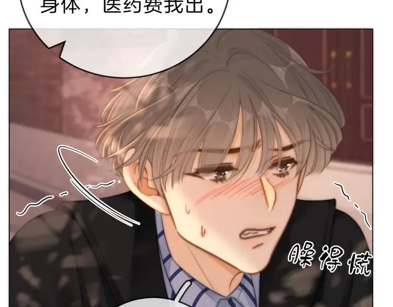 第六十一话 你舍得吗？ 第35页