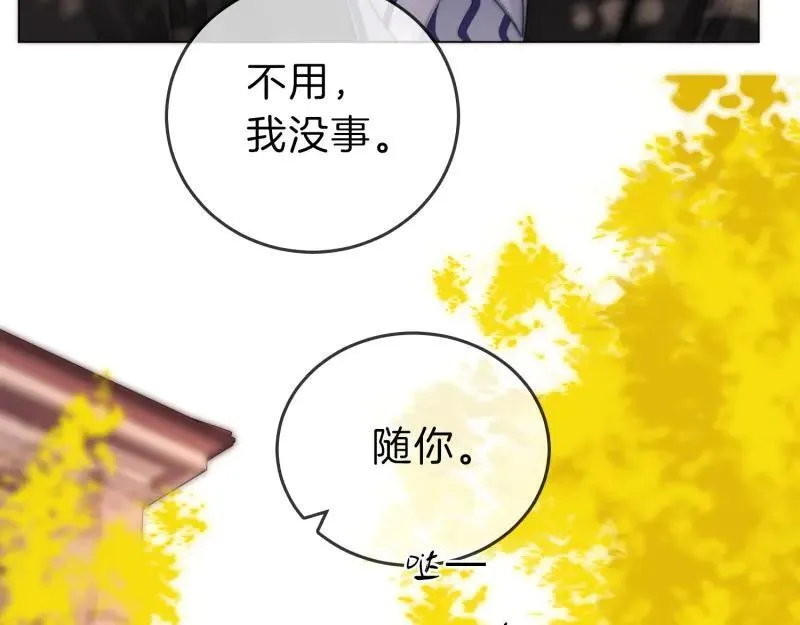 第六十一话 你舍得吗？ 第36页