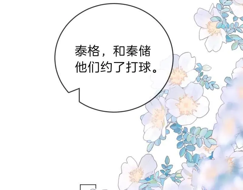 第六十一话 你舍得吗？ 第41页