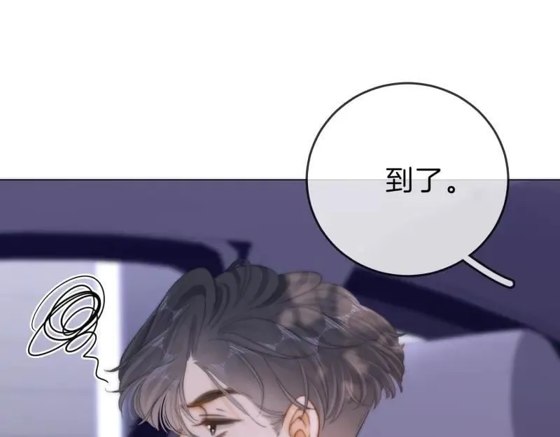 第六十一话 你舍得吗？ 第44页