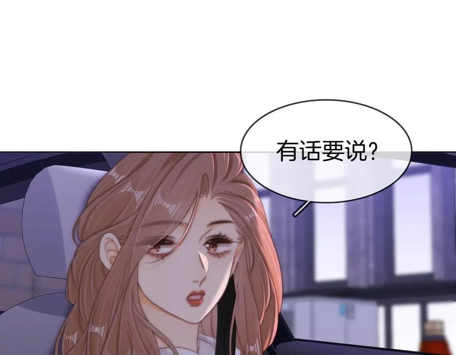 第六十一话 你舍得吗？ 第47页