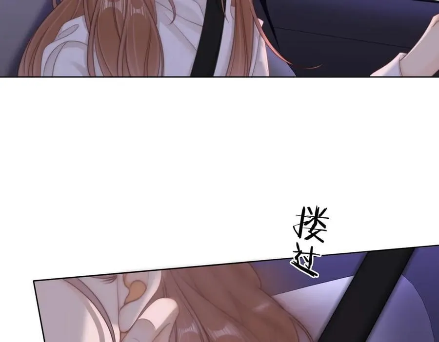 第六十一话 你舍得吗？ 第48页