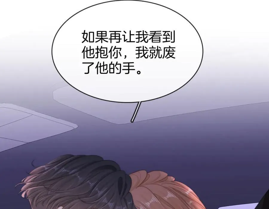 第六十一话 你舍得吗？ 第50页