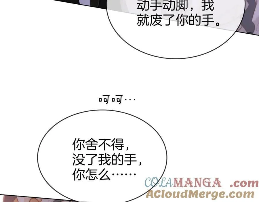 第六十一话 你舍得吗？ 第52页
