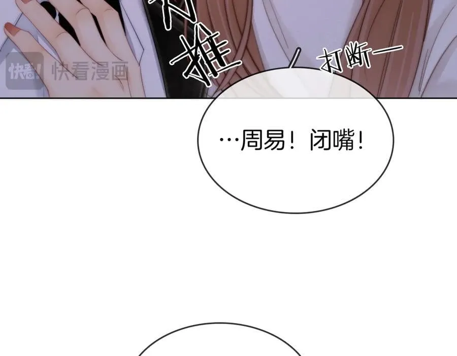 第六十一话 你舍得吗？ 第54页