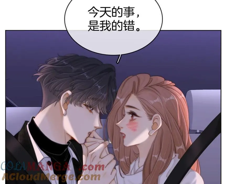 第六十一话 你舍得吗？ 第55页