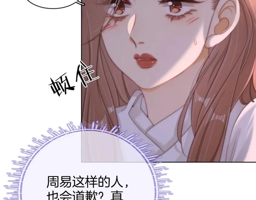 第六十一话 你舍得吗？ 第57页