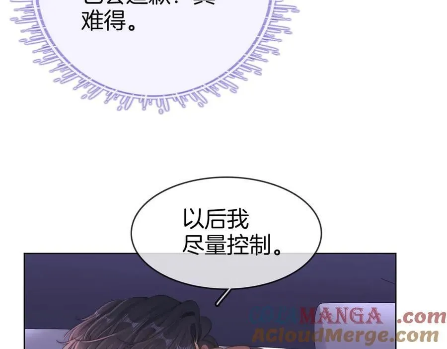 第六十一话 你舍得吗？ 第58页