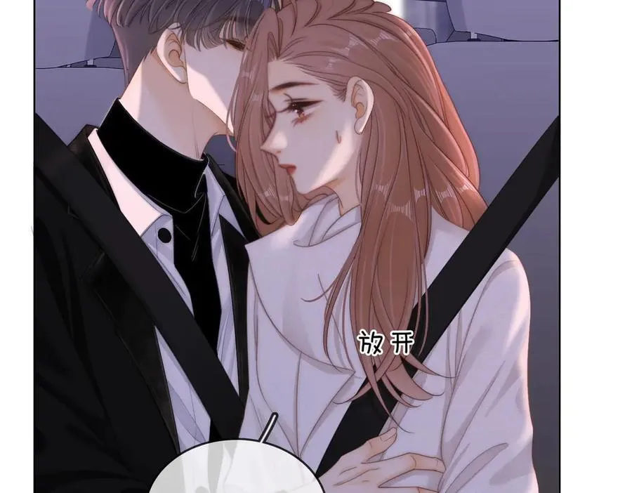 第六十一话 你舍得吗？ 第59页