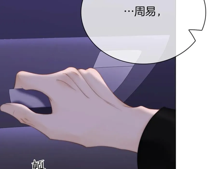 第六十一话 你舍得吗？ 第62页