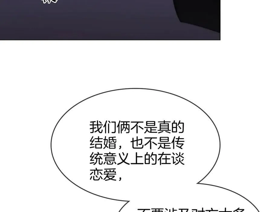 第六十一话 你舍得吗？ 第63页