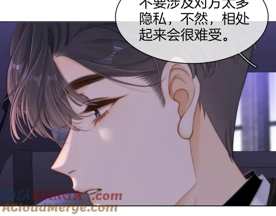 第六十一话 你舍得吗？ 第64页