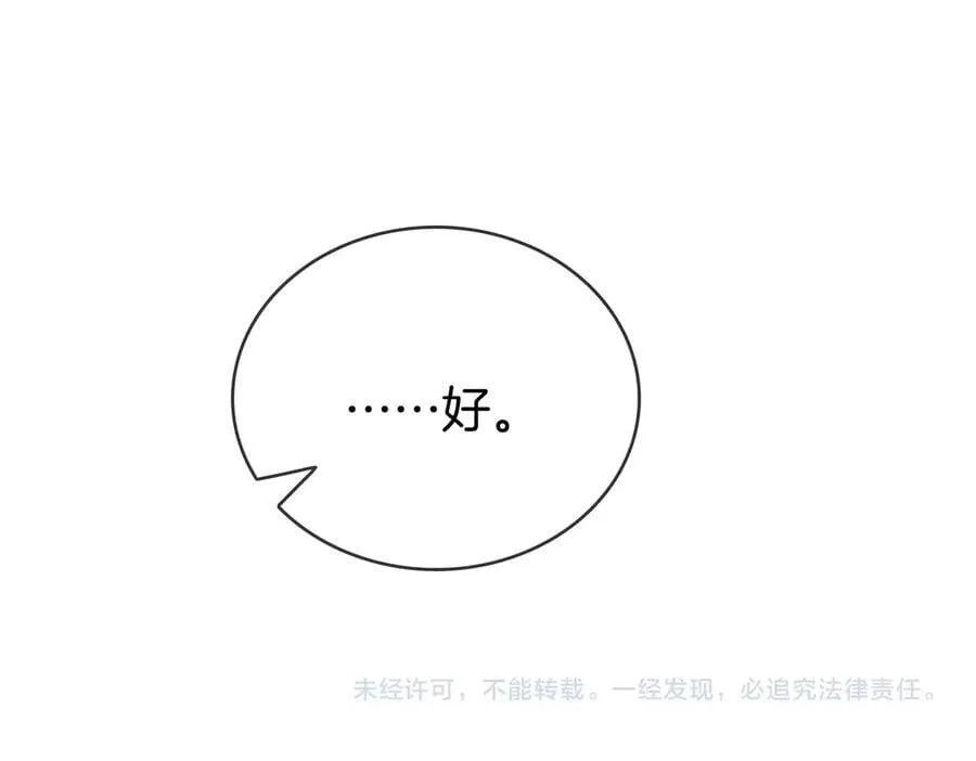 第六十一话 你舍得吗？ 第65页