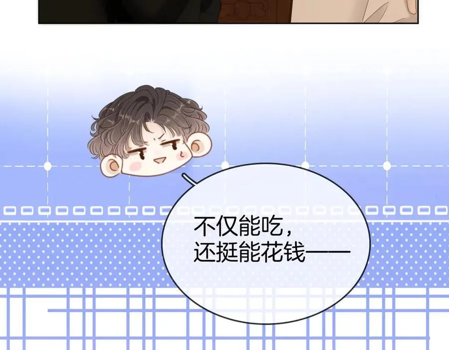第六十二话 打人视频被曝 第7页