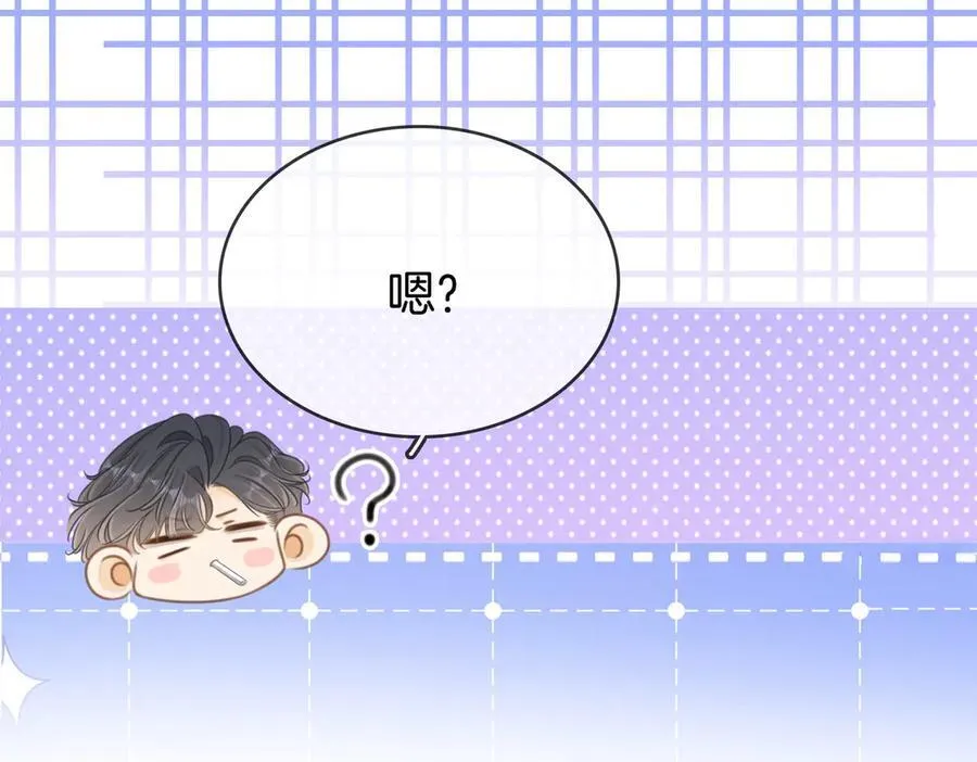 第六十二话 打人视频被曝 第8页