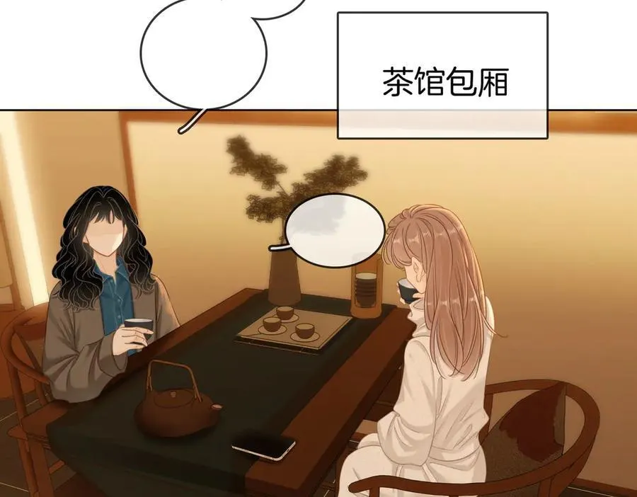 第六十二话 打人视频被曝 第10页