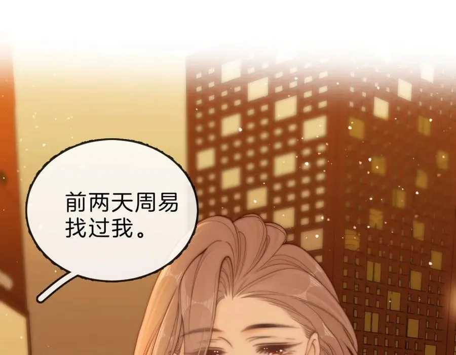 第六十二话 打人视频被曝 第12页