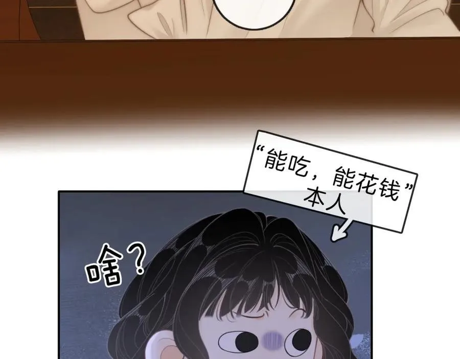 第六十二话 打人视频被曝 第14页
