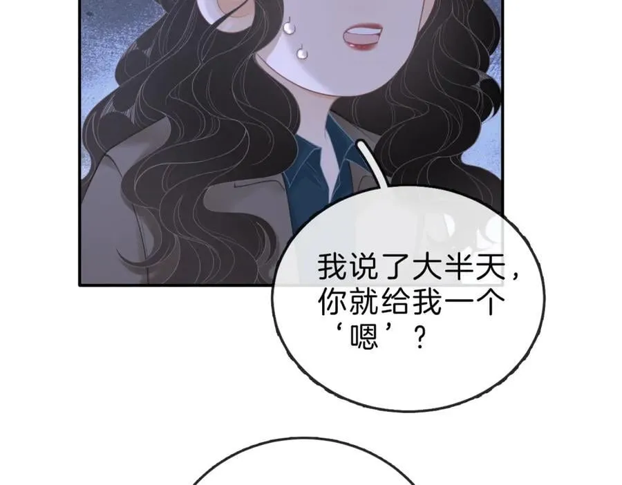 第六十二话 打人视频被曝 第15页