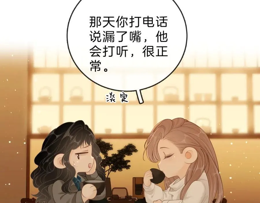 第六十二话 打人视频被曝 第16页