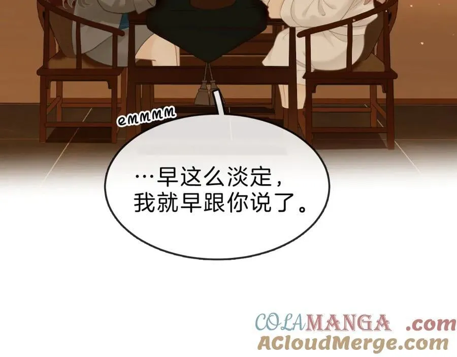 第六十二话 打人视频被曝 第17页